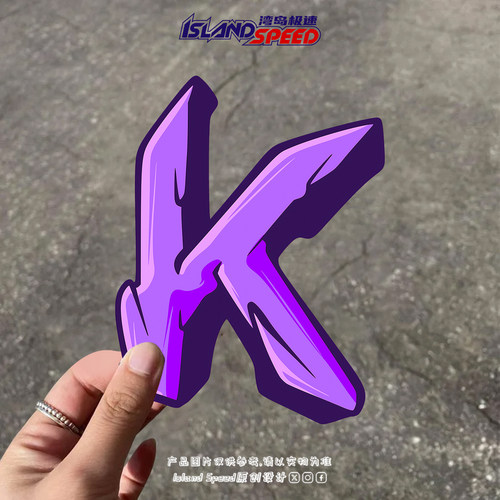 紫色英文字母汽车贴纸炫酷潮牌创意设计自由组合车身挡风玻璃贴