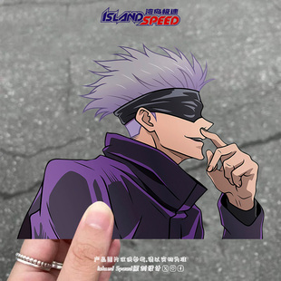 咒术回战汽车贴纸五条悟潮流酷炫帅气车身后备箱防水贴纸