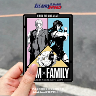 间谍过家家汽车贴纸劳埃德约尔阿尼亚动漫角色电脑装 饰贴画