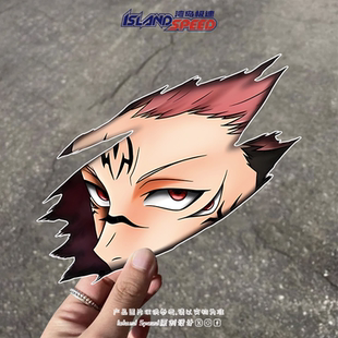 咒术回战汽车贴纸撕裂风格 诅咒之王两面宿傩动漫防水车身贴花