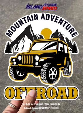 Offroad汽车贴纸户外越野探险Mountain Adventure车身贴花