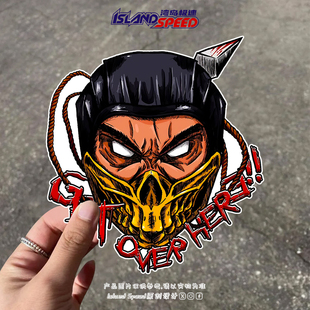 GET HERE汽车贴纸真人快打蒙面忍者车身后备箱贴纸 OVER