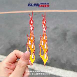 火焰汽车贴纸动漫风创意设计头盔笔记本电脑桌面装 饰贴画