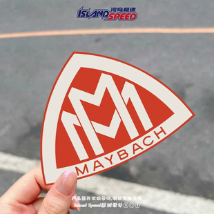 饰摩托贴花 划痕遮盖装 迈巴赫MAYBACH汽车贴纸个性 改装