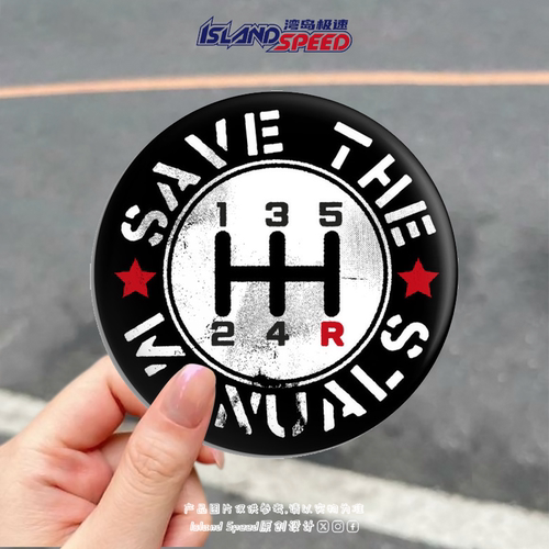 五速手动挡换挡杆创意图案贴纸