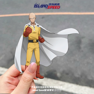 一拳超人贴画平热系最强英雄埼玉老师动漫角色头盔汽车车身贴纸