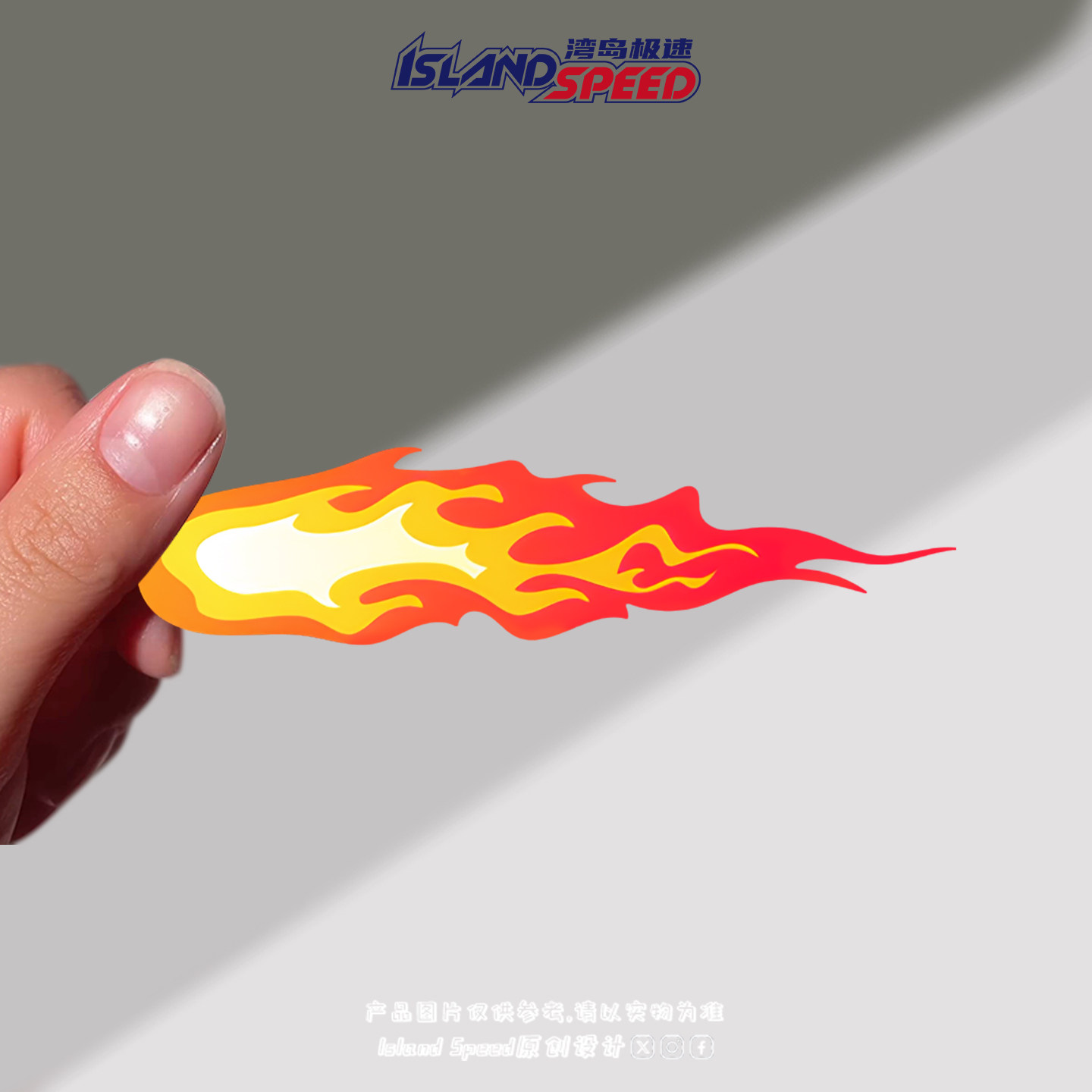 卡通火焰汽车贴纸炫酷特效创意设计摩托车电动车头盔反光磁吸贴画