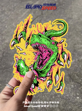 绿色霸王龙汽车贴纸动漫风恐龙撕裂效果车身划痕遮盖防水贴花