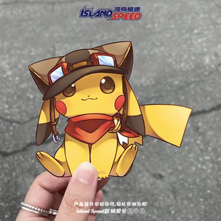 精灵宝可梦汽车贴纸呆萌皮卡丘坐姿摩托车电车后视镜挡风玻璃贴花