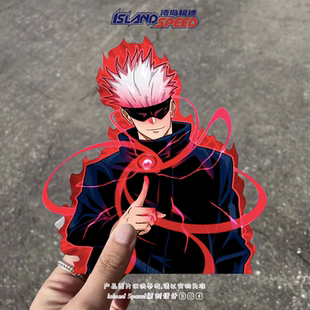 咒术回战车贴五条悟特级巫师动漫角色汽车车身挡风玻璃贴花