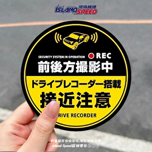 前后方向拍摄中标识贴花圆形警示贴创意设计汽车车身后尾门贴纸