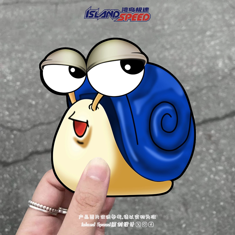 卡通蓝蜗牛贴画冒险岛游戏角色汽车车身挡风玻璃趣味贴纸