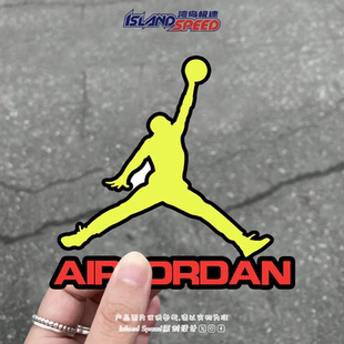 Air 饰贴花 Jordan汽车贴纸乔丹标志电脑主机桌面平板装