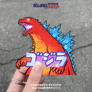 哥斯拉怪兽汽车贴纸趣味创意设计图案车尾车身装 饰贴画