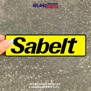 Sabelt汽车贴纸创意字母赛车潮牌周边车身车窗装 饰贴花