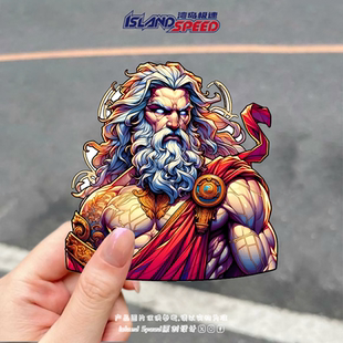 奥林匹斯海神波塞冬贴花古希腊神话人物创意图案车尾头盔汽车贴纸
