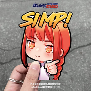 电锯人汽车贴纸玛奇玛动漫角色电车摩托车电脑装 饰贴画