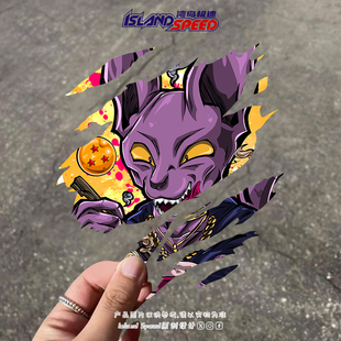 龙珠卡通汽车贴纸破坏神比鲁斯弗利萨撕裂设计车身贴花