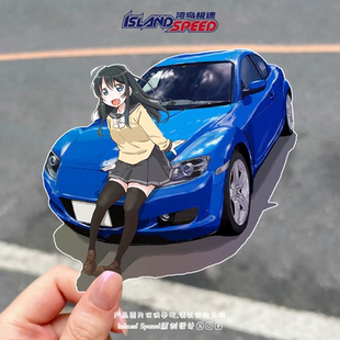 日本高中女生制服跑车汽车贴纸电动车摩托车身装 饰贴