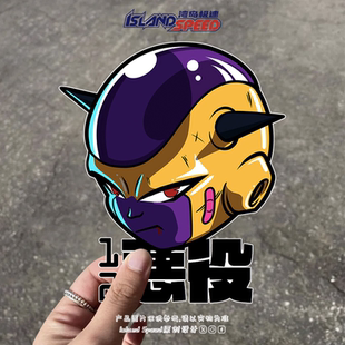龙珠超车贴黄金弗利萨动漫角色笔记本电脑主机桌面装 饰贴纸