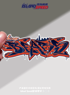 Chicago Bears芝加哥熊队汽车贴纸英文字母创意设计赛车贴画
