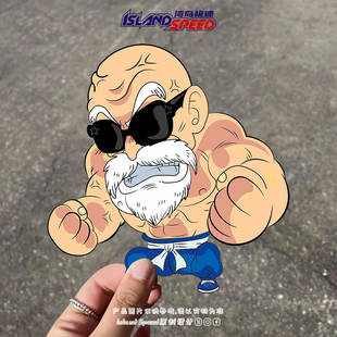 卡通动漫龙珠汽车贴纸武术大师龟仙人龟派气功车身贴花