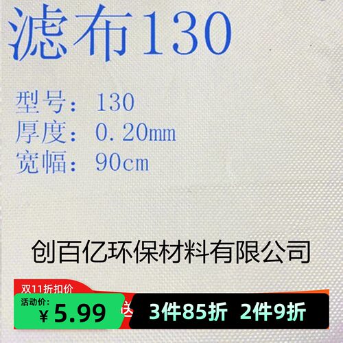 130涤纶滤布好清洗化工厂水处理
