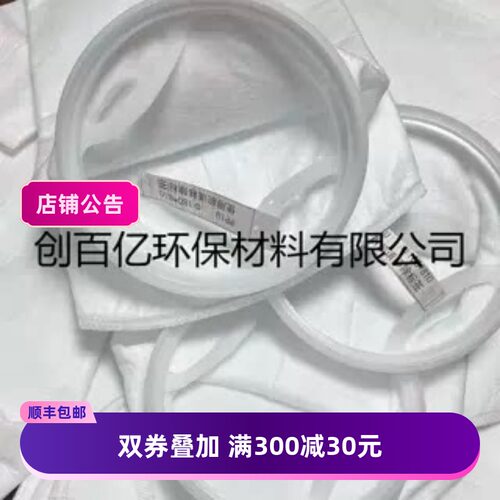 PP液体过滤袋化工食品柴汽油1234