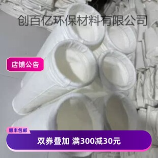 除尘布袋工业除尘器耐高温锅炉滤袋防静电水泥搅拌站集尘袋实拍