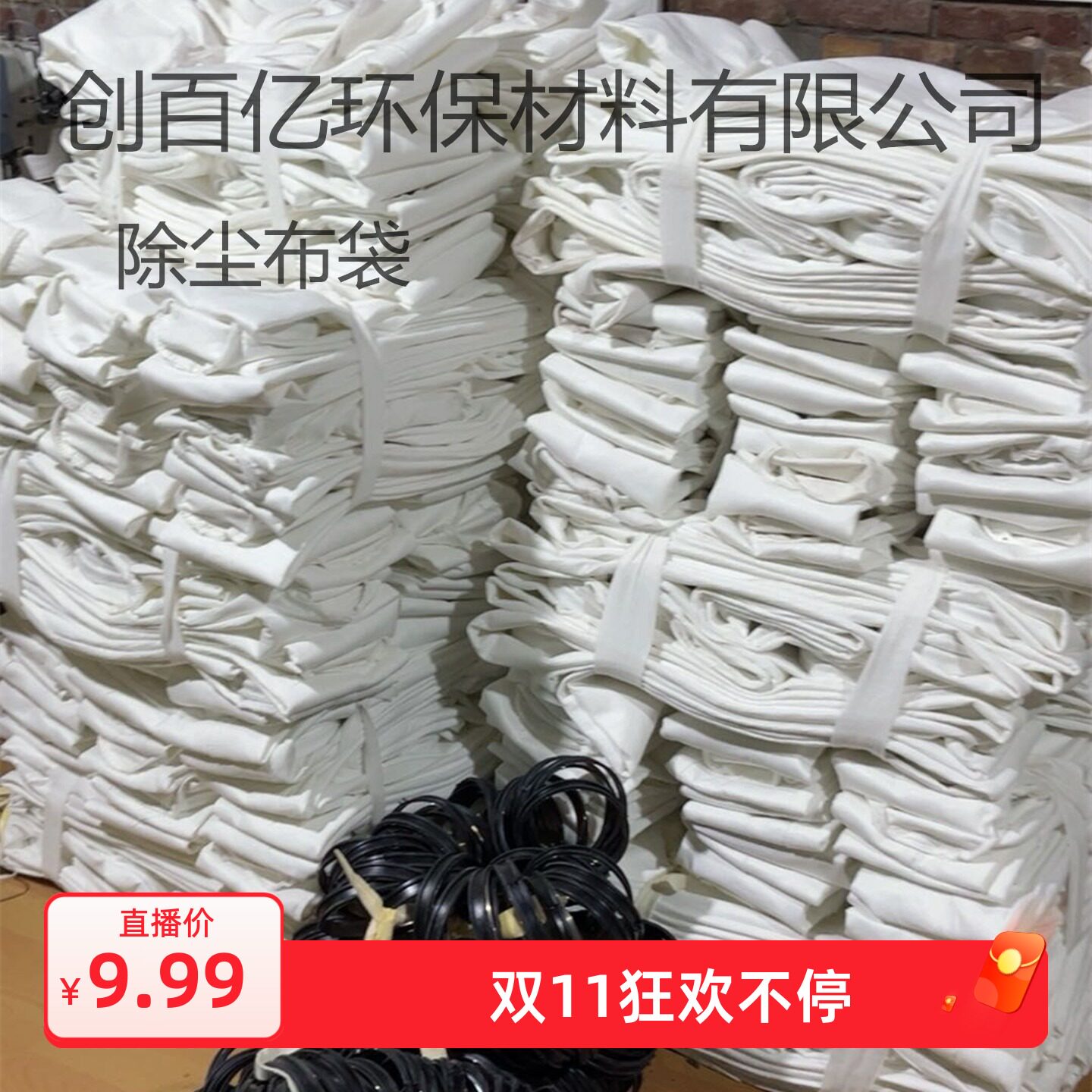 脉冲除尘布袋覆膜防静电水泥锅炉氟美斯耐高温滤袋集尘袋厂家定制