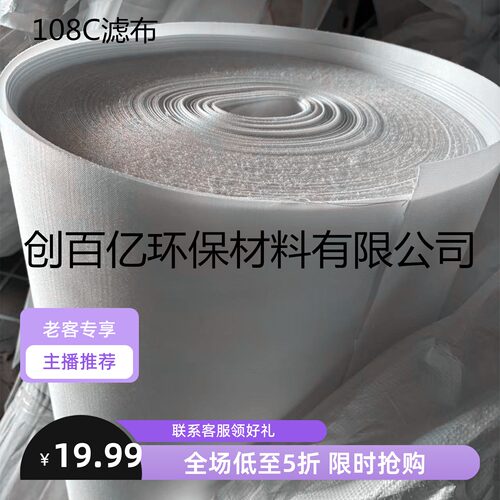工业滤布108板框压化工钢铁废水