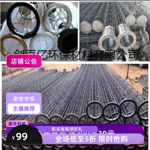 新品脉冲有机硅除尘骨架袋笼除尘