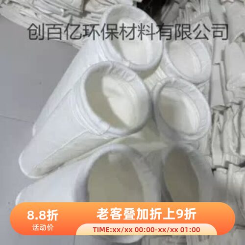 工业除尘器除尘布袋滤袋防油水