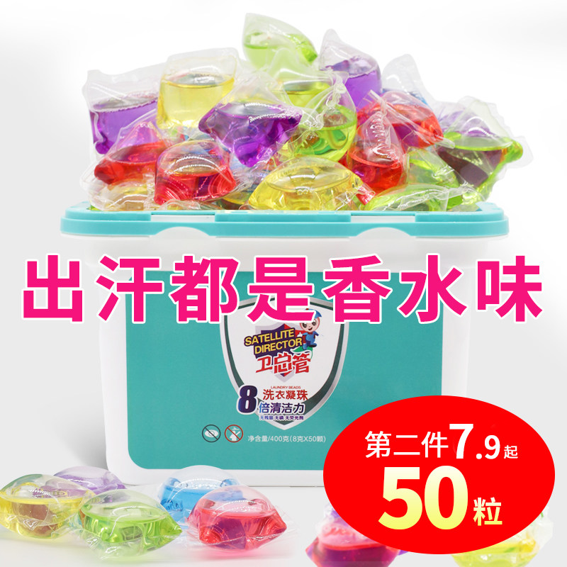 洗衣凝珠香水型持久留香颗粒家庭装浓缩洗衣液球持久除菌除螨