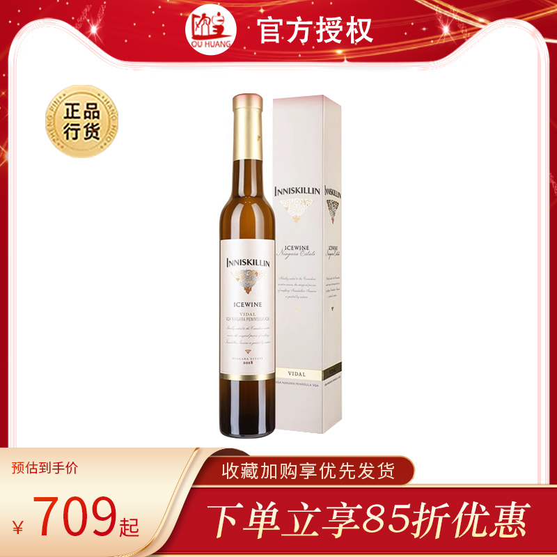 【正品行货】ASC加拿大进口云岭珍珠冰酒甜型冰白葡萄酒单支375mL