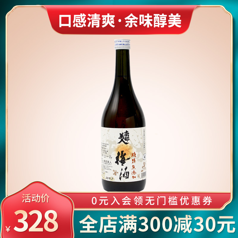 日本金奖梅酒南部美人梅酒日本原装进口清酒梅子酒7ml洋酒 生鲜商品购物精选 生活用品天猫淘宝购物优惠券 日本金奖梅酒南部美人梅酒日本原装进口清酒梅子酒7ml洋酒 生鲜商品购物精选 生活用品天猫淘宝购物优惠券