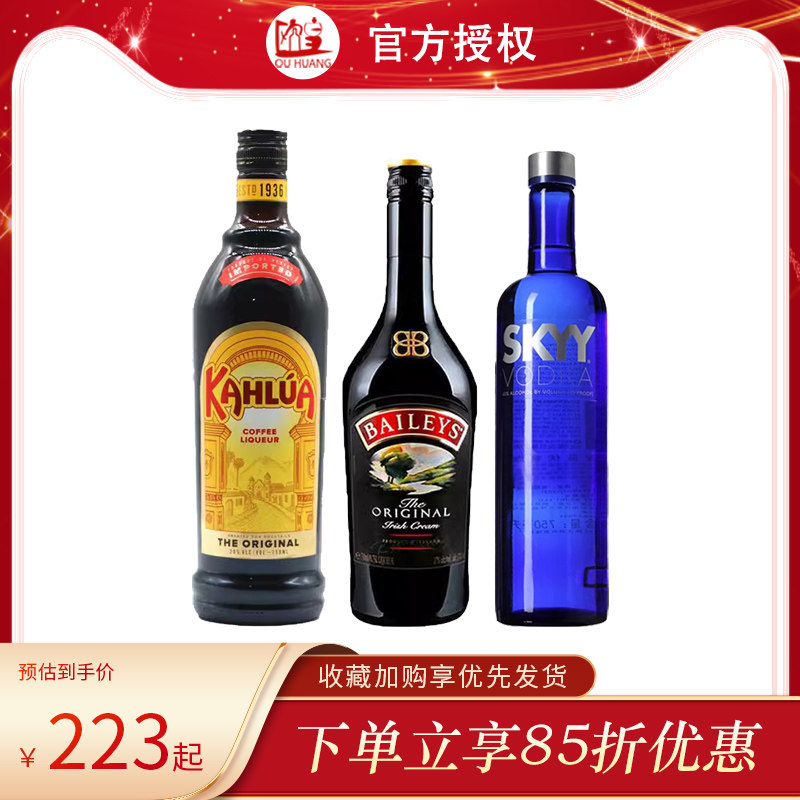 b52鸡尾酒套餐百利甜咖啡蜜正品洋酒组合b52鸡尾酒套装轰炸机