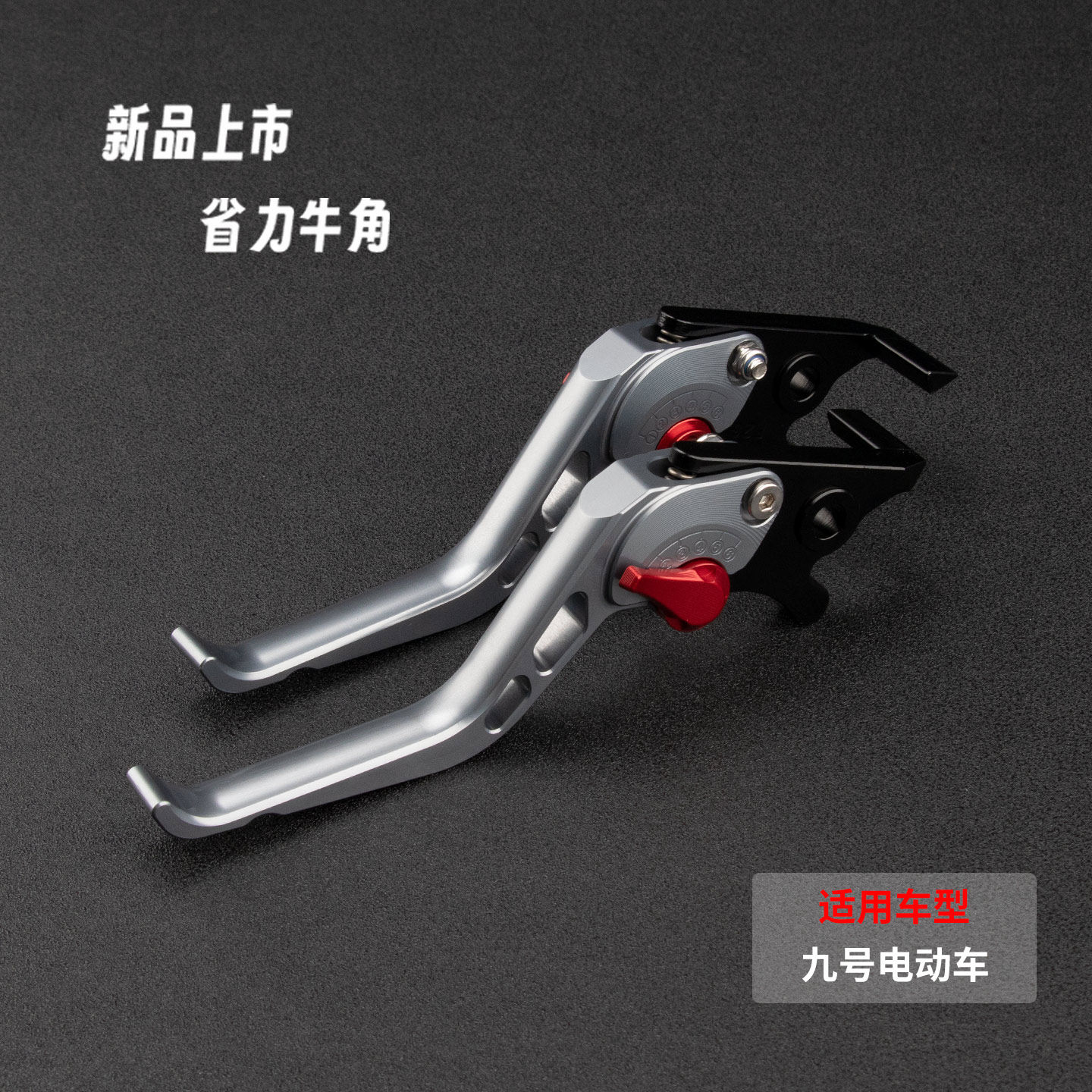 九号E300PMK2E200P刹车拉杆