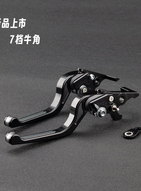 适用极核AE8 S+ AE7 Pro AE6+改装CNC带驻车刹车牛角省力手把拉杆