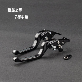 适用三阳九妹JOYMAX 刹车牛角CNC铝合金省力手柄拉杆把手 Z300改装