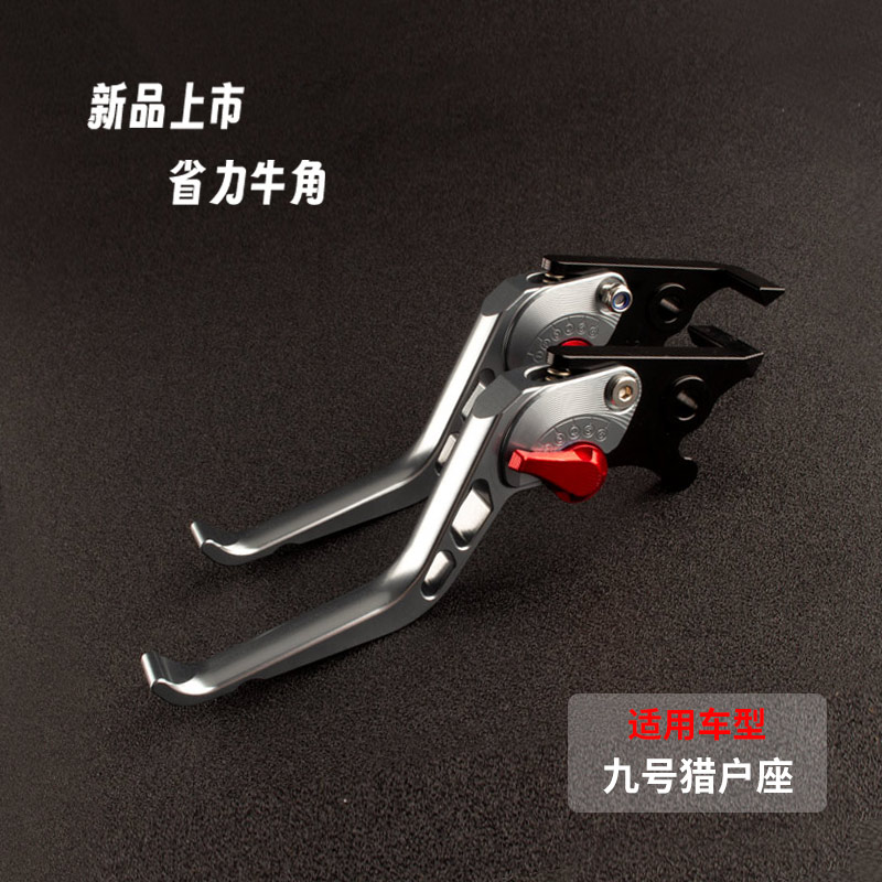 九号猎户座DMzFz改装件刹车牛角