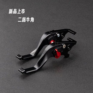 适用无极AC525改装CNC铝合金刹车牛角省力离合器两指短款手把拉杆