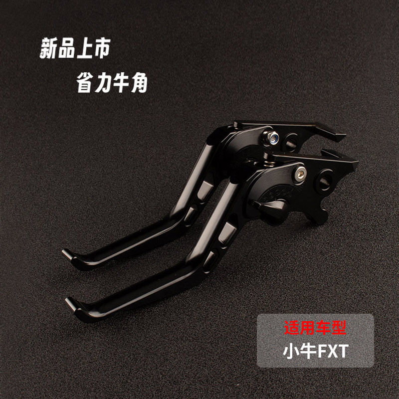小牛FXTUltraSport刹车牛角