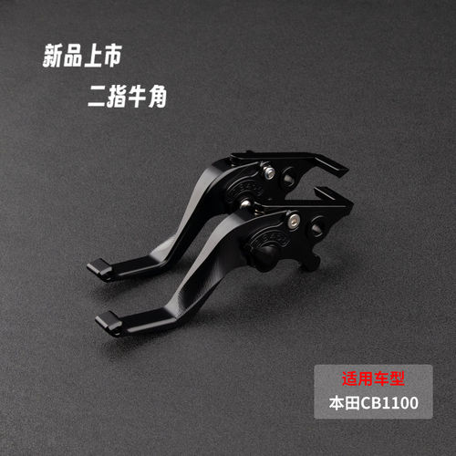 CB0100本田刹车牛角刹车把手