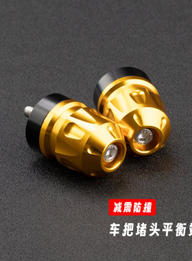 适用电动车小牛FXT Play Sport大师版改装车把堵头平衡端子手把堵