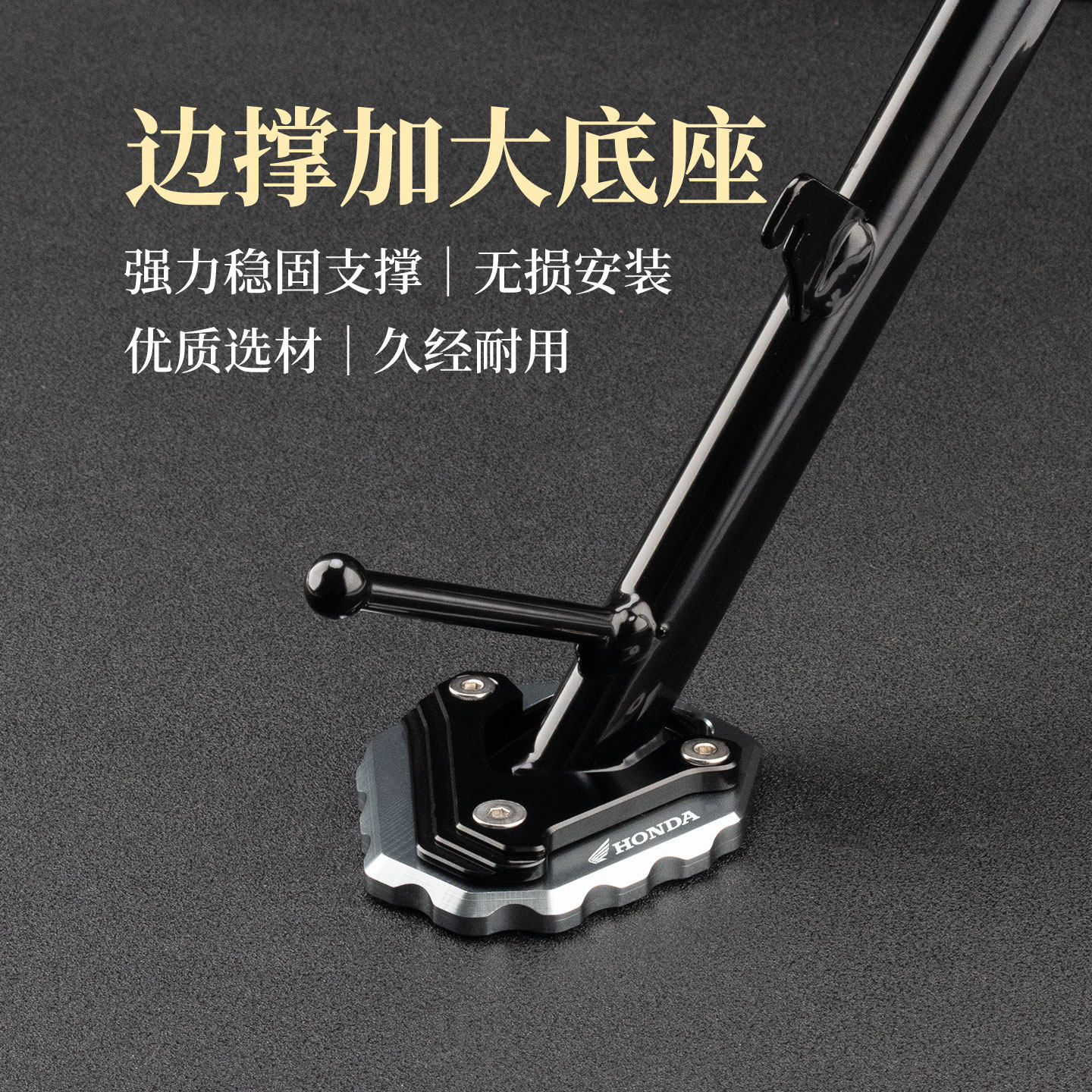 适用本田CB750 CB500 CB500F CB500SF改装铝合金边撑垫加大座加宽