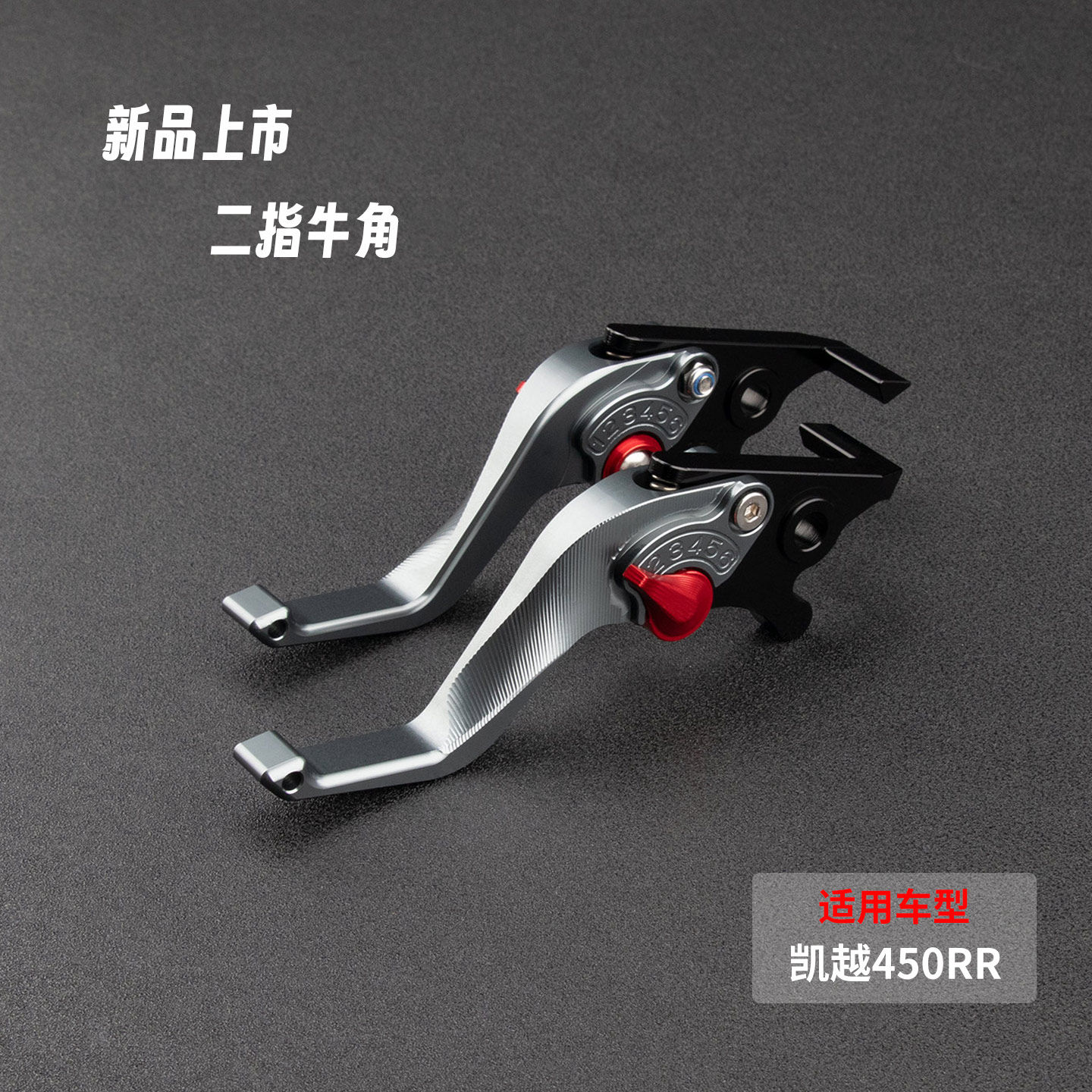 适用23-25款凯越450RR曼岛改装二指牛角刹车把省力离合手刹把配件
