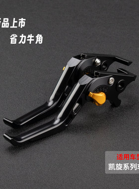适用凯旋Speed 400 Scrambler400X改装CNC铝合金刹车手把离合牛角