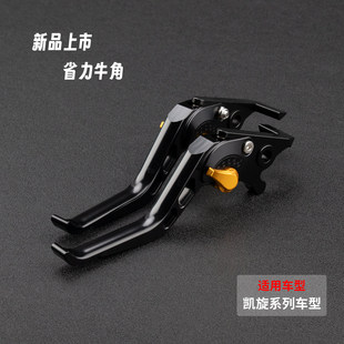 适用凯旋Speed 400 Scrambler400X改装CNC铝合金刹车手把离合牛角