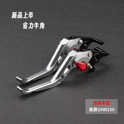 豪爵UHR150摩托车刹车拉杆